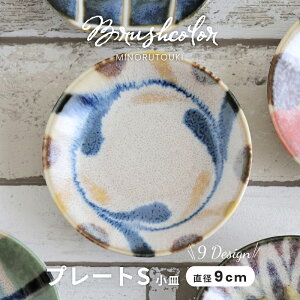 �H�� �a�H�� �݂̂铩�� Brush Color �M�� ���M ������ ��9×9×H1.5cm ���� ���{�� [AWASAKA �A���T�J]