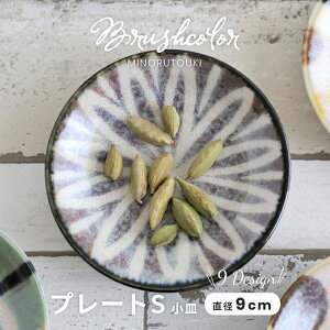 H  Brush Color M M _A 9×9×H1.5cm  M v[g H@Ή dqWgp\ { [AWASAKA ATJ] aH ݂̂铩