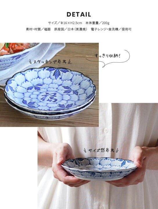楽天市場】食器 お皿 セット おしゃれ 【花万葉】取皿揃（φ16×H2.5cm 