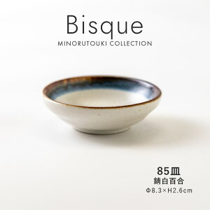 �݂̂铩��yBisque�i�r�X�N�j�z 85�M(��8.3×H2.6cm�j�K���S��