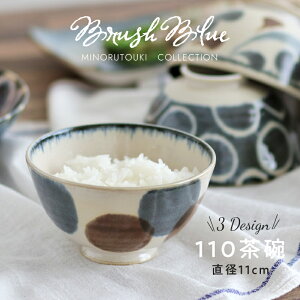 みのる陶器【Brush Blue】110茶碗(φ11.0×H6.0cm)AWASAKA