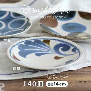 �݂̂铩��yBrush Blue�z140�M (��14.0×H2.0cm�jAWASAKA