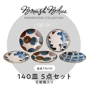 �݂̂铩��yBrush Blue�z140�M5�_�Z�b�g (��14.0×H2.0cm�jAWASAKA