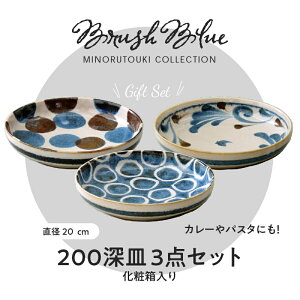 �݂̂铩��yBrush Blue�z200�[�M3�_�M�t�g�Z�b�g�i��20.0×H4.0cm�jAWASAKA