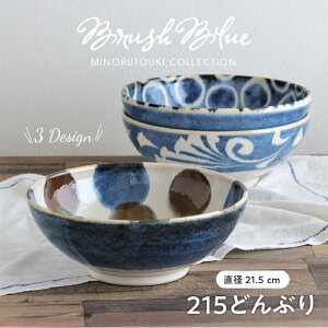 みのる陶器【Brush Blue】215どんぶり(φ21.5×H8cm)AWASAKA