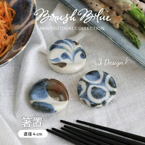 ݂̂铩yBrush Bluezu(4.0×H1.5cmjAWASAKA