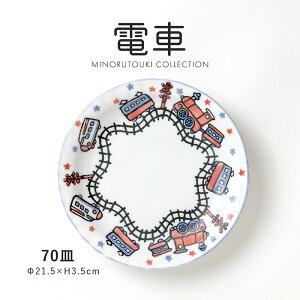 �݂̂铩��y�d�ԁz70�M (��21.5×H3.5cm�j