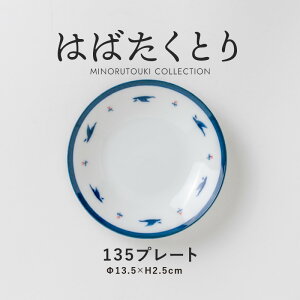 �y�݌Ɍ��� �����z �Z�[�� �p�� SALE �݂̂铩�� �y�͂΂����Ƃ�z135�v���[�g�i��13.5×H2.5cm�j