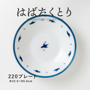 �y�݌Ɍ��� �����z �Z�[�� �p�� SALE �݂̂铩�� �y�͂΂����Ƃ�z220�v���[�g�i��22.0×H5.0cm�j