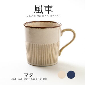 �݂̂铩��y����(�ӂ�����)�z�}�O (340ml�j