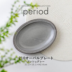 ݂̂铩yperiod(sIh)z210I[ov[g(21.2×15.1×H2.4cmjAbVO[