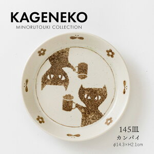 �݂̂铩��yKAGENEKO(�J�Q�l�R)�z145�M(��14.3×H2.1cm) �J���p�C