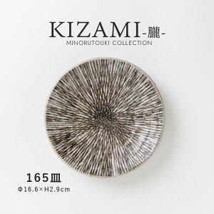 �݂̂铩��yKIZAMI -�O-�z165�M�i��16.6×H2.9cm�j