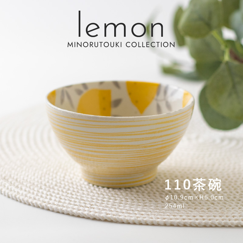 みのる陶器110茶碗(Φ10.9×H6.0cm）