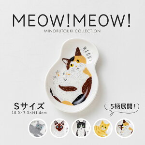 ݂̂铩yMEOW!MEOW!(~E~E)z˂M(S)i10.0×7.3×H1.4cmj