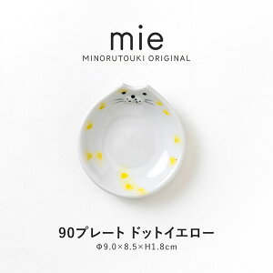 ݂̂铩ymie(~[)z90v[g (9.0×8.5×H1.8cm) hbgCG[