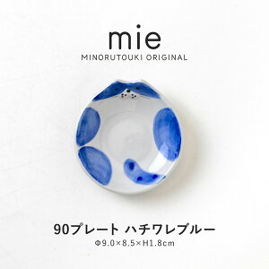 ݂̂铩ymie(~[)z90v[g (9.0×8.5×H1.8cm) n`u[