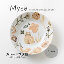 みのる陶器【Mysa】 カレーパスタ皿 Kissa（Φ21.4×H4.7cm）