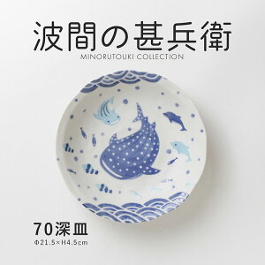 �݂̂铩��y�g�Ԃ̐r���q�z70�[�M (��16.5×H2.5cm)