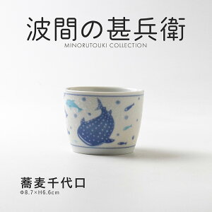 ݂̂铩ygԂ̐rqz (11.5×H3.5cm)