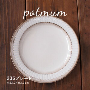 �݂̂铩��ypotmum(�|�b�g�}��)�z235�v���[�g�i ��23.7×H3.0cm �j