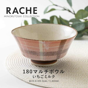 �݂̂铩��yRACHE�i���`�F�j�z 180�}���`�{�E��(��18.0×H9.0cm�j�������~���N