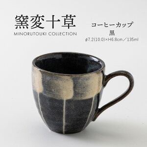 ݂̂铩yqϏ\zR[q[Jbv(7.2(10.0)×H6.8cm) 