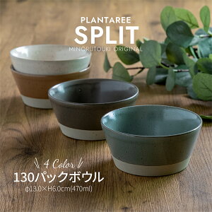 ݂̂铩yPLANTAREE^SPLITz130pbN{Ei13.0×H6.0cmj