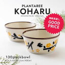 みのる陶器【PLANTAREE／KOHARU 】130パックボウル（Φ13.2×H6.3cm）