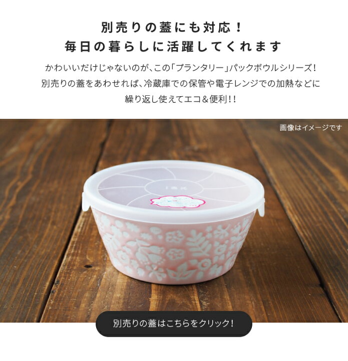 楽天市場 みのる陶器 Plantaree Liberty 水色 パックボウル M F13 1 5 9cm プランタリー みのる陶器