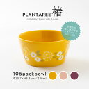 みのる陶器【PLANTAREE-椿-】105パック小鉢（Φ10.7×H5.4cm）