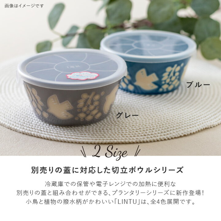 楽天市場】みのる陶器【PLANTAREE／LINTU】130パックボウル（Φ13.2×H6 