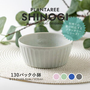 ݂̂铩yPLANTAREE^SHINOGIz130pbNi13.2×H5.5cmj