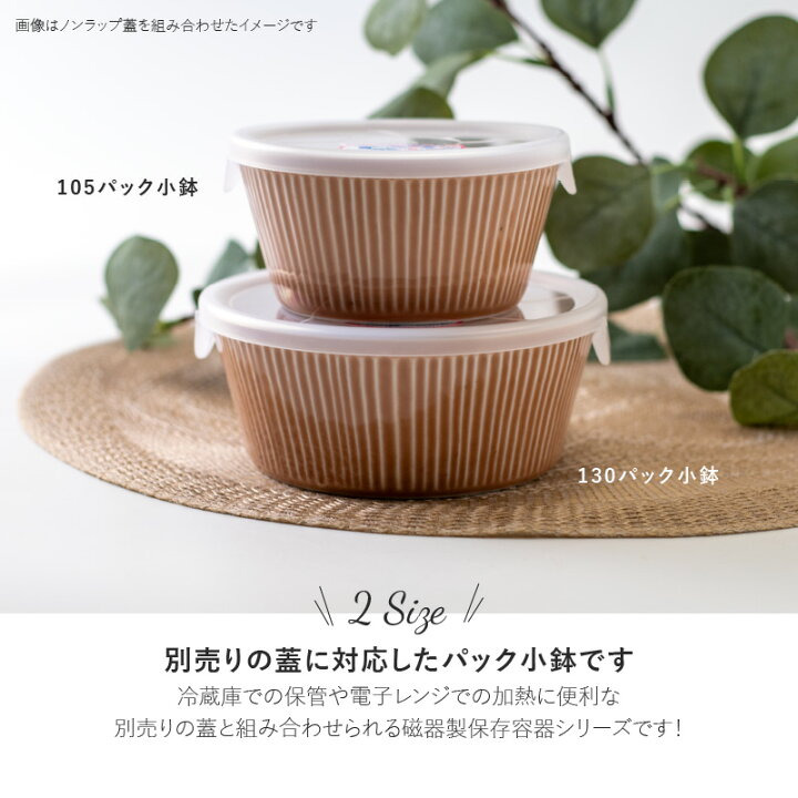 楽天市場】みのる陶器【PLANTAREE-露花-】130パック小鉢（Φ13.0×H5.5cm  