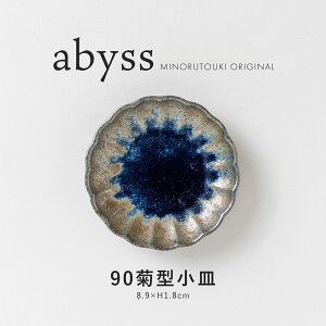 �݂̂铩��yabyss(�A�r�X)�z 90�e�^���M�i��8.9×H1.8cm�j