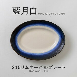 �݂̂铩��y�������z 215�����I�[�o���v���[�g�i21.5×16.0×H3.2cm�j