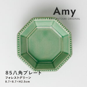 ݂̂铩yAmyz85pv[g (8.7×8.7×H2.5cmjtHXgO[