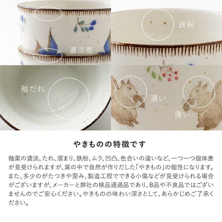 楽天市場】みのる陶器【calme（カルム）】 フリーカップ（200ml）トリ 