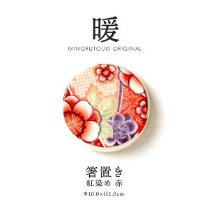 ݂̂铩ygzu g  (4.5×H1.0cm)