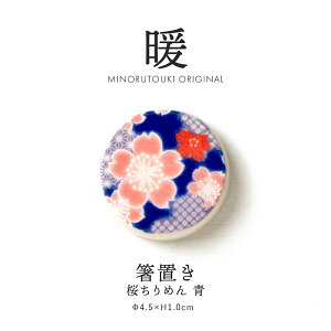 ݂̂铩ygzu ߂  (4.5×H1.0cm)