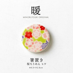݂̂铩ygzu ߂ q (4.5×H1.0cm)