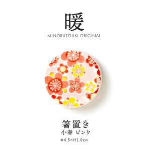 ݂̂铩ygzu t sN (4.5×H1.0cm)