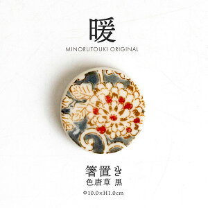 ݂̂铩ygzu F  (4.5×H1.0cm)