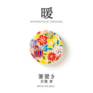 ݂̂铩ygzu   (4.5×H1.0cm)