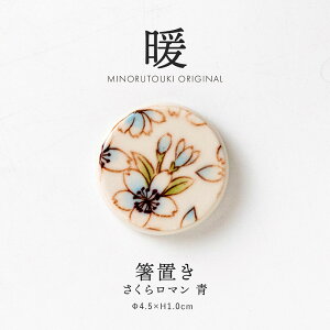 ݂̂铩ygzu 烍}  (4.5×H1.0cm)