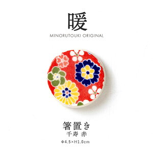 ݂̂铩ygzu   (4.5×H1.0cm)