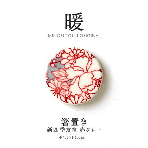 ݂̂铩ygzu VlGFT ԃO[ (4.5×H1.0cm)