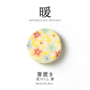 ݂̂铩ygzu ԂÂ  (4.5×H1.0cm)