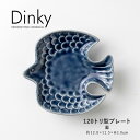 みのる陶器【Dinky(ディンキー)】 120トリ型プレート（約12.0×11.5×H3.0cm）藍