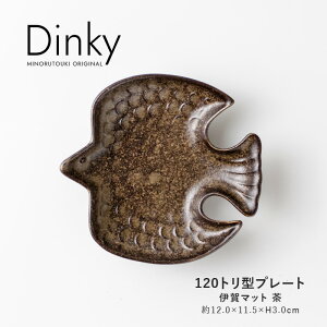 ݂̂铩yDinky(fBL[)z120g^v[gi12.0×11.5×H3.0cmjɉ}bg